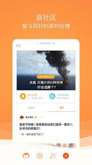 格瓦拉生活官方版图5