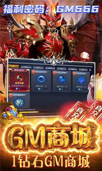 仙魔神迹手游图2