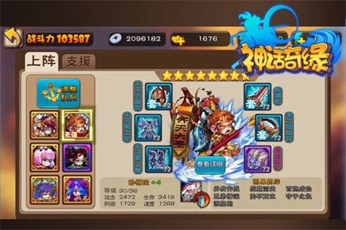 神话奇缘图5