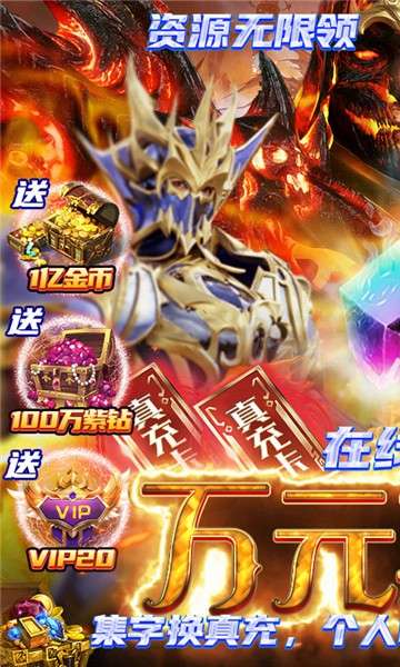 仙魔神迹手游图5