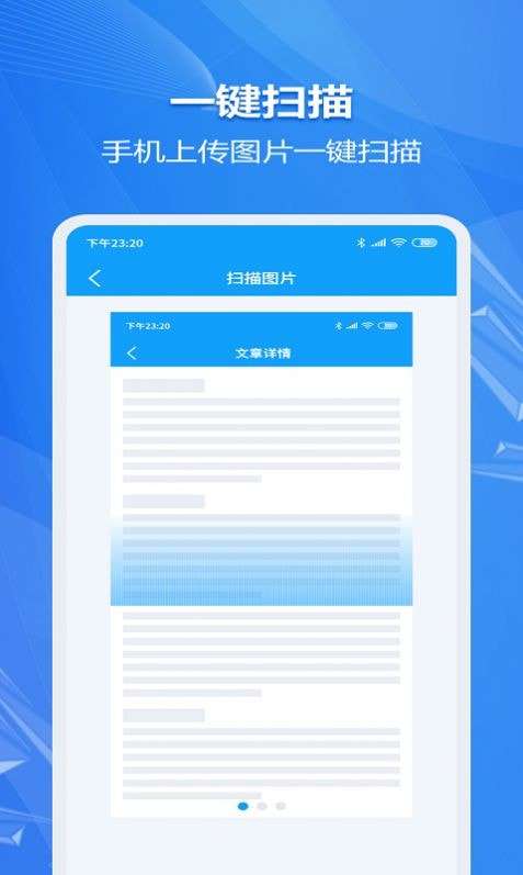 图片转文字ocr大师最新版图3