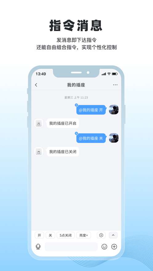冒泡物联安卓版图1
