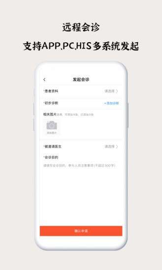 谷医堂医生最新版图4