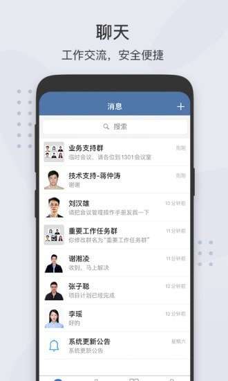 粤政易官方安卓手机图1
