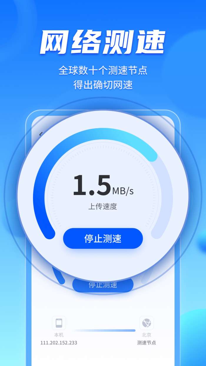 WiFi畅联精灵图4