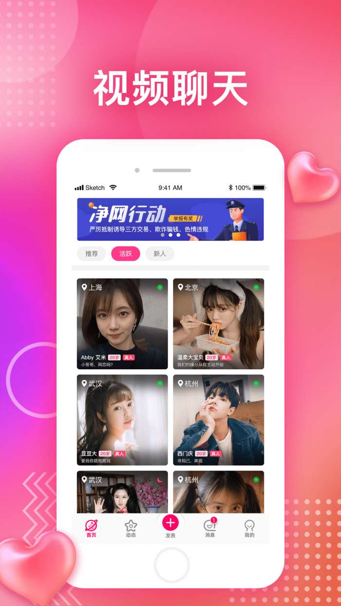 呜呜聊天最新版图4