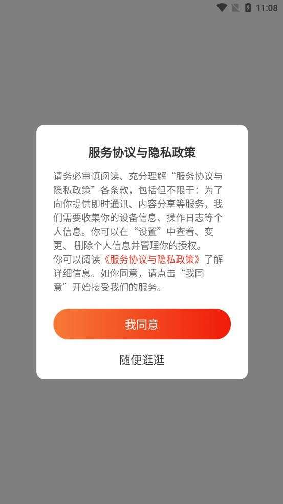 掌心购物安卓版图1