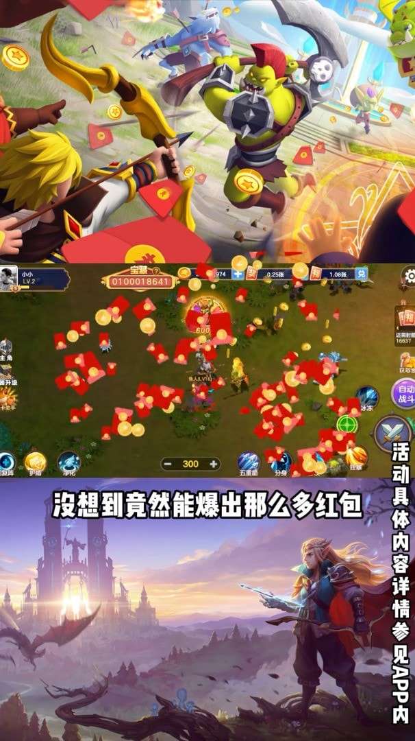 夺宝大冒险安卓版图1
