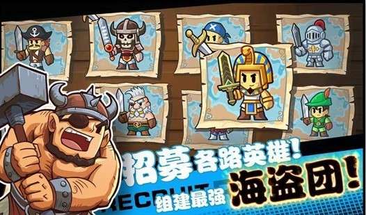 梦幻海贼团图1