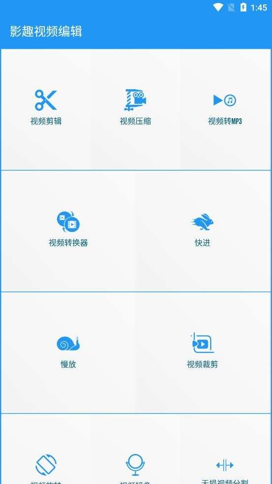 影趣视频编辑安卓版图3