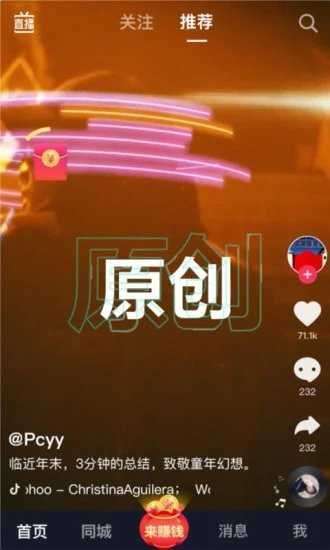 抖音极速版自动刷金币脚本2021最新手机版图1