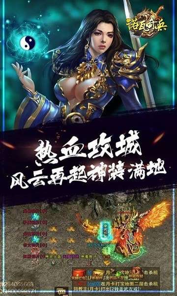 诺瓦骑兵手游图3