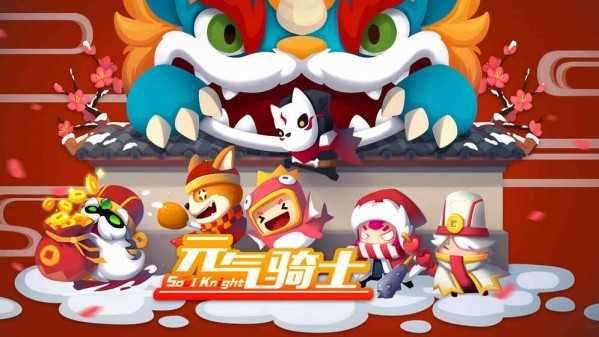 元气骑士自动点击器最新版图3