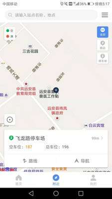 远安智慧停车图3