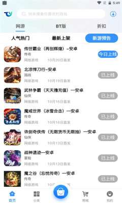 腾越手游最新版图1