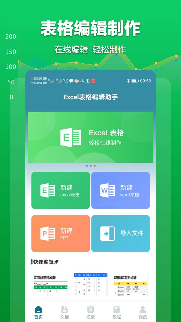 excel表格文档图4
