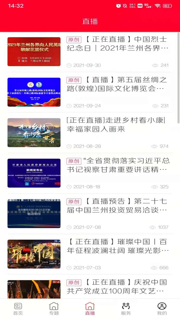 枣乡临泽图3