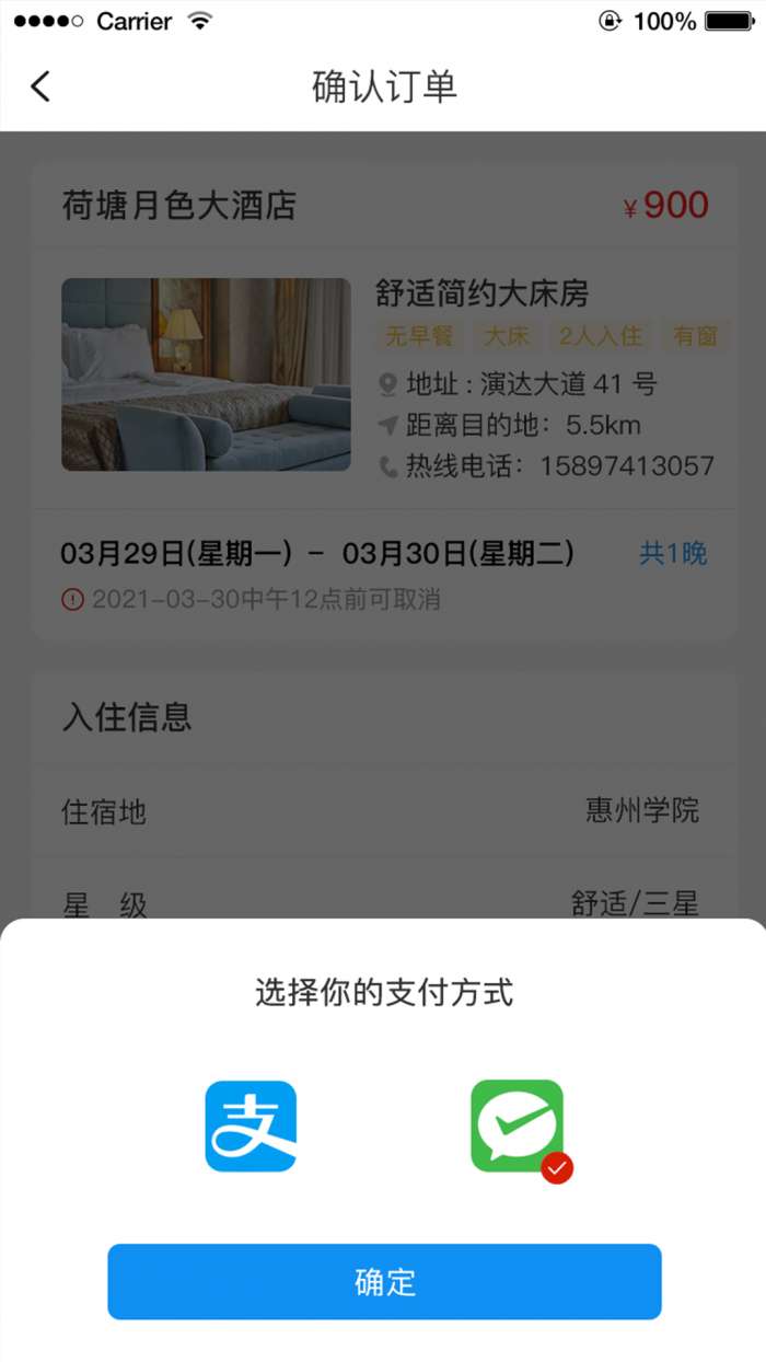 任宿安卓版图1