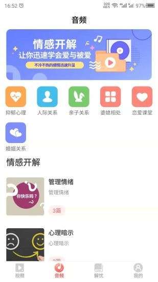 情感图2