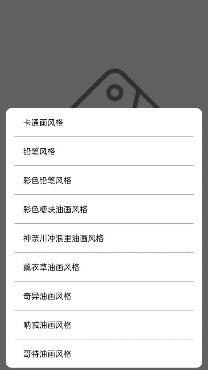 求知拍照识物图4