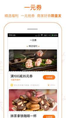 淘宝抢购秒杀软件安卓手机图1