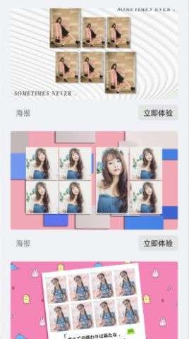 图片拼接美化大师图1