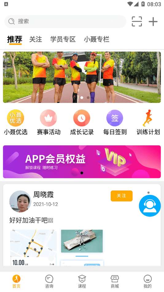 小聂跑法最新版图1