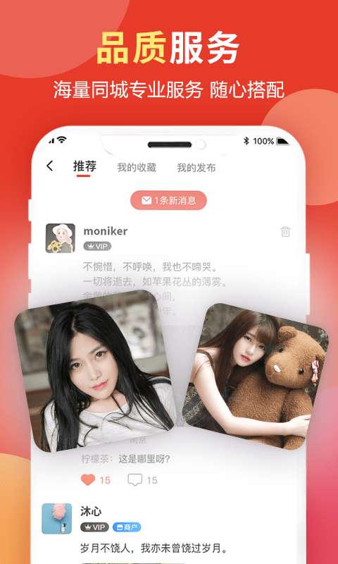 到位到家安卓版图4