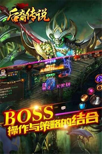 后裔传说图4