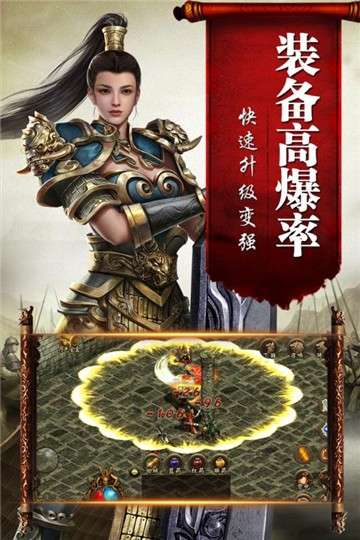 传奇国度手游图1