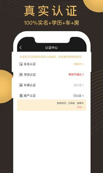 牵手记婚恋相亲最新版图4