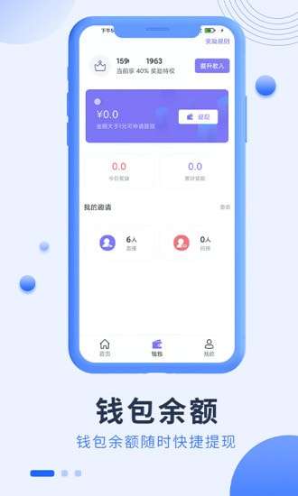 微商小秘书安卓版图2