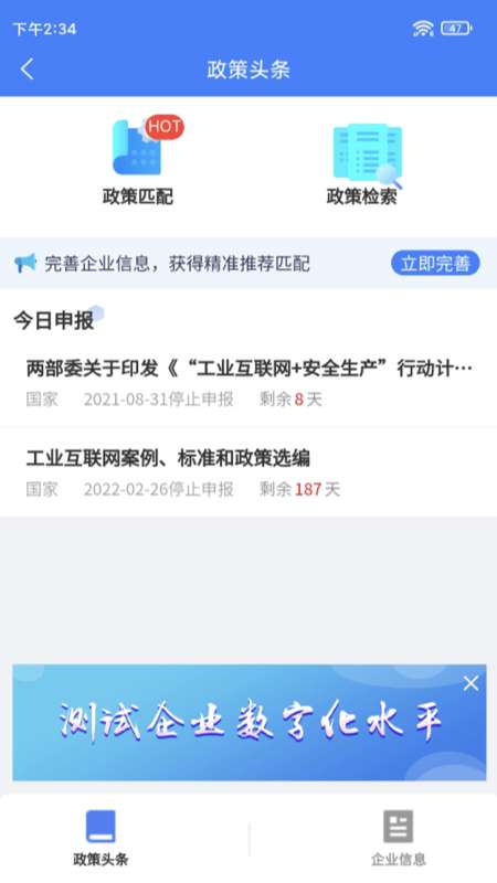 我的智造最新版图1