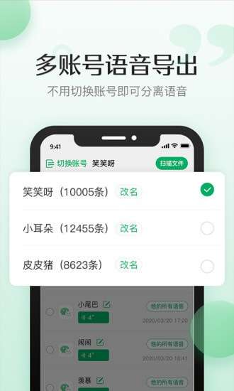 导出语音合成免费导出图3