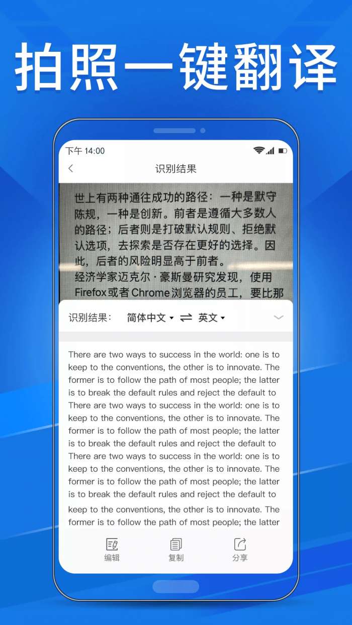 OCR扫描助手安卓版图1