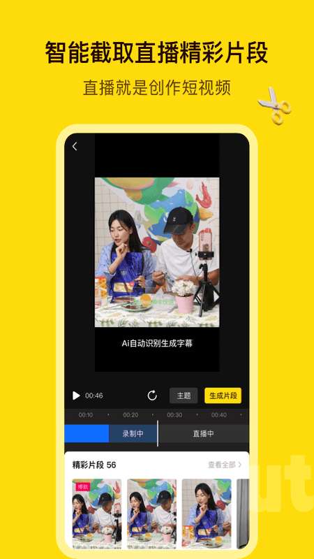 闪剪最新版图3