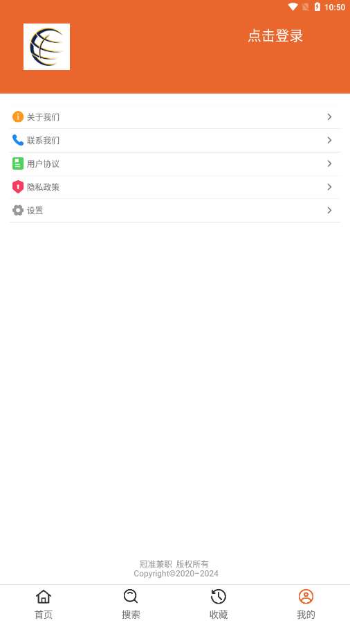 冠准兼职安卓版图4
