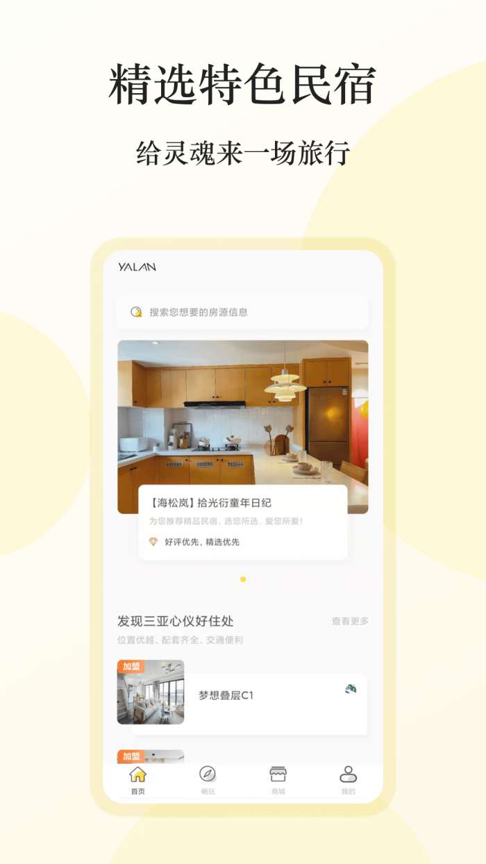 雅利安手机版图2