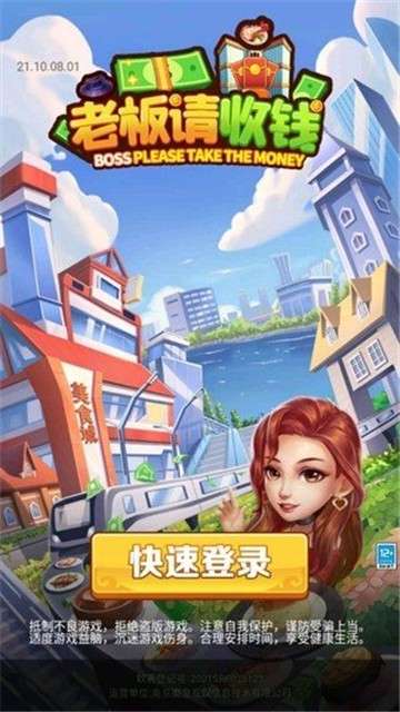 老板请收钱图5