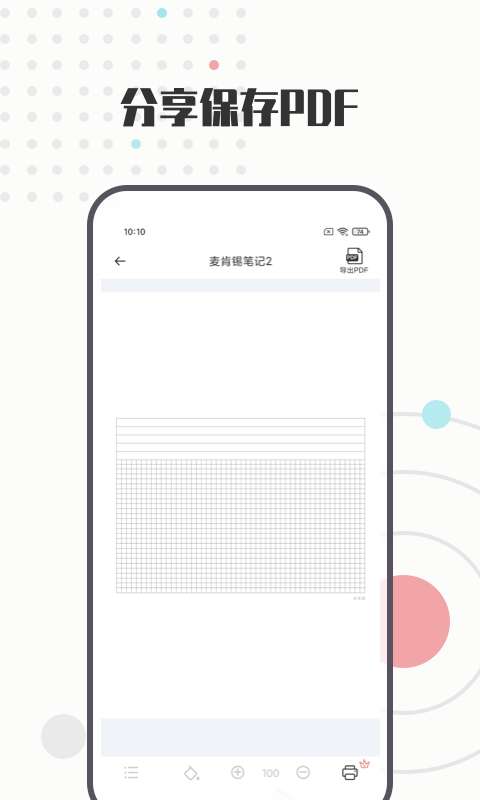 A4打印纸模板图1