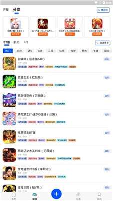 巴兔游戏盒子安卓版图1