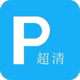 超清停车图3