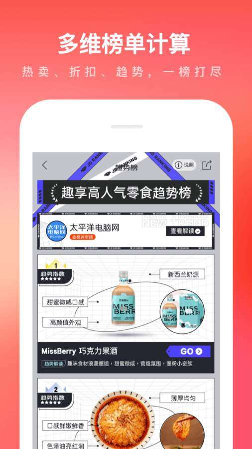 京东双十一自动领金币脚本图2