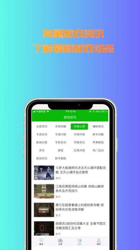 3233游戏盒安卓版图2