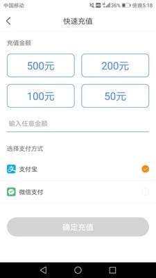 远安智慧停车图1