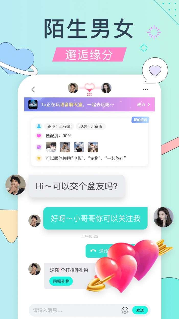 盲盒交友图3