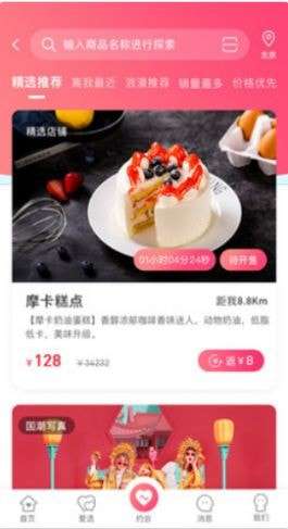 丘比特爱情图2