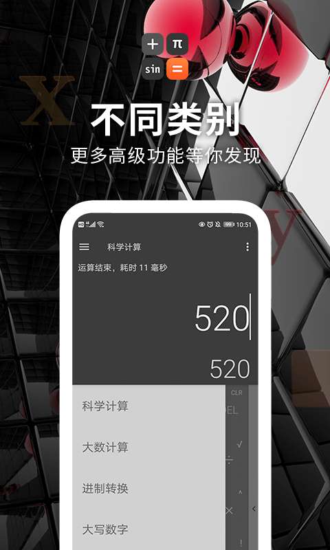 Symbolab计算器安卓版图3