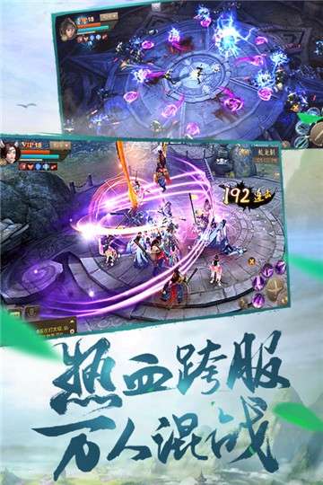 刀剑斗神传手游图4