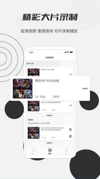 秋葵视频录制图1